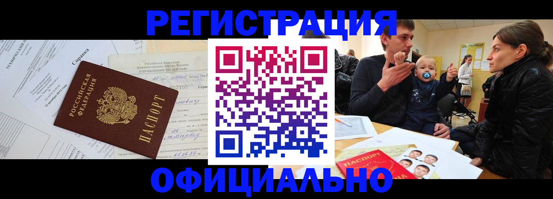 регистрация для дет. сада в Заозёрске